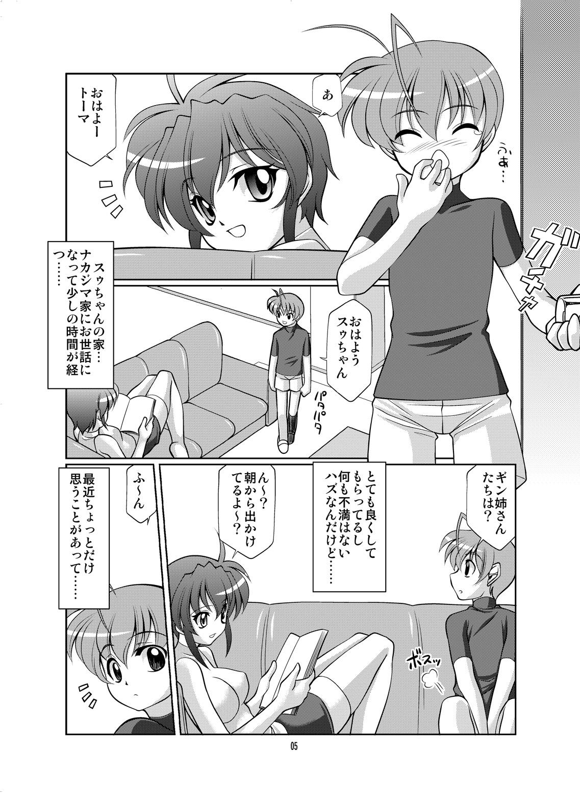 Porno Amateur SubaToma! - Mahou shoujo lyrical nanoha Jerk Off Instruction - Page 4