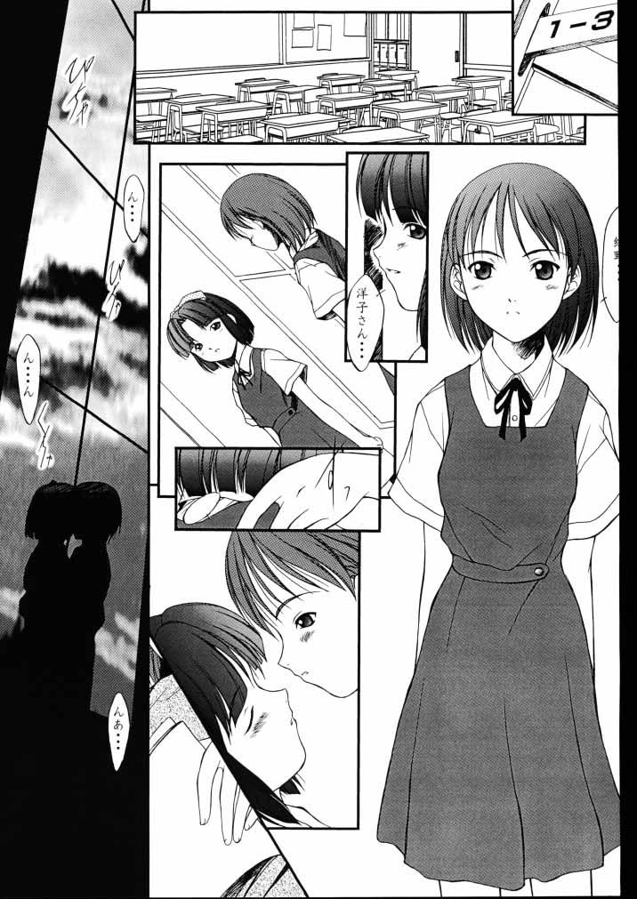 Missionary Position Porn Kagetsu Keiryousai - Starship girl yamamoto yohko Small - Page 3