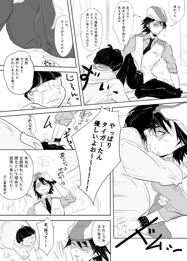 Sexo Anal Hikikomori Otaku o Kousei Sasemasu! - Tiger and bunny Bitch - Page 5