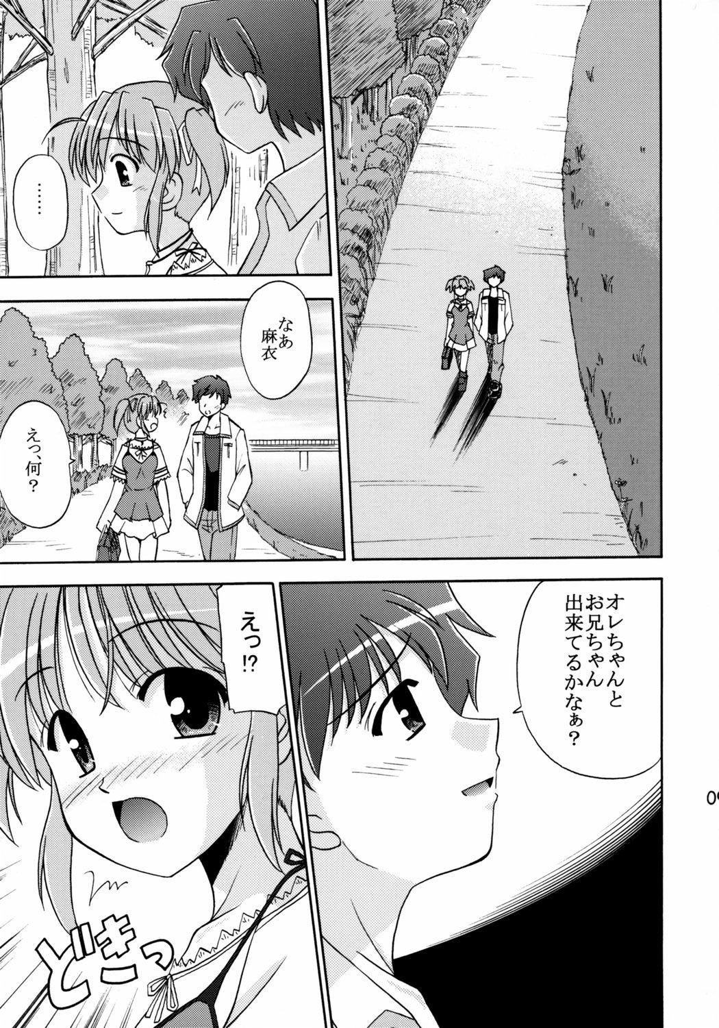 Nice Sekai de Ichiban Sukina Hito - Yoake mae yori ruriiro na Periscope - Page 10