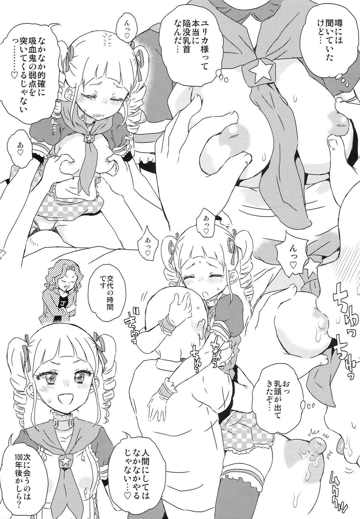 Body Massage Idol Oppub Katudou ! - Aikatsu Wanking - Page 11