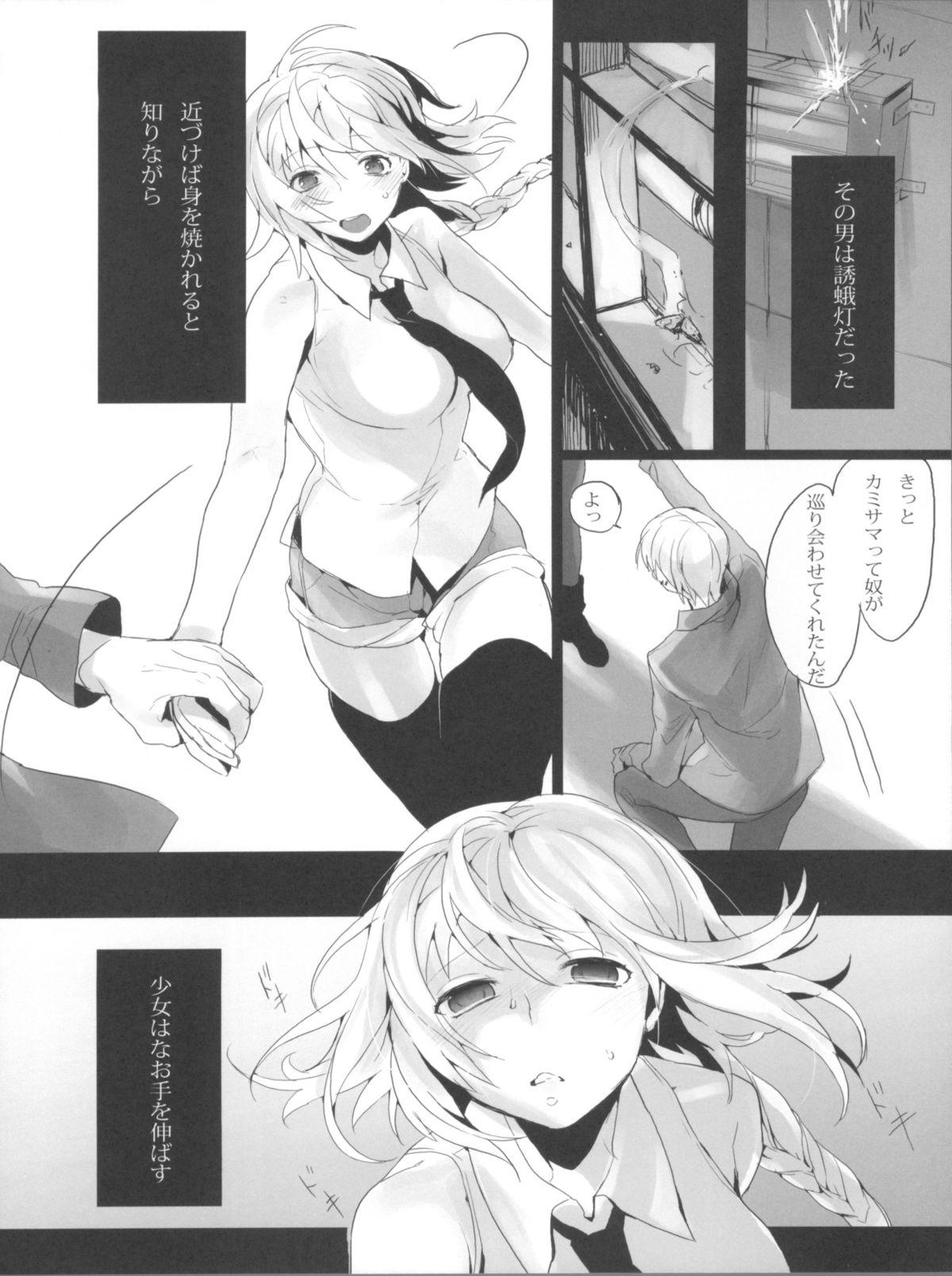 Masseur Jeanne/Pseudepigrapha - Fate apocrypha Gay Natural - Page 11