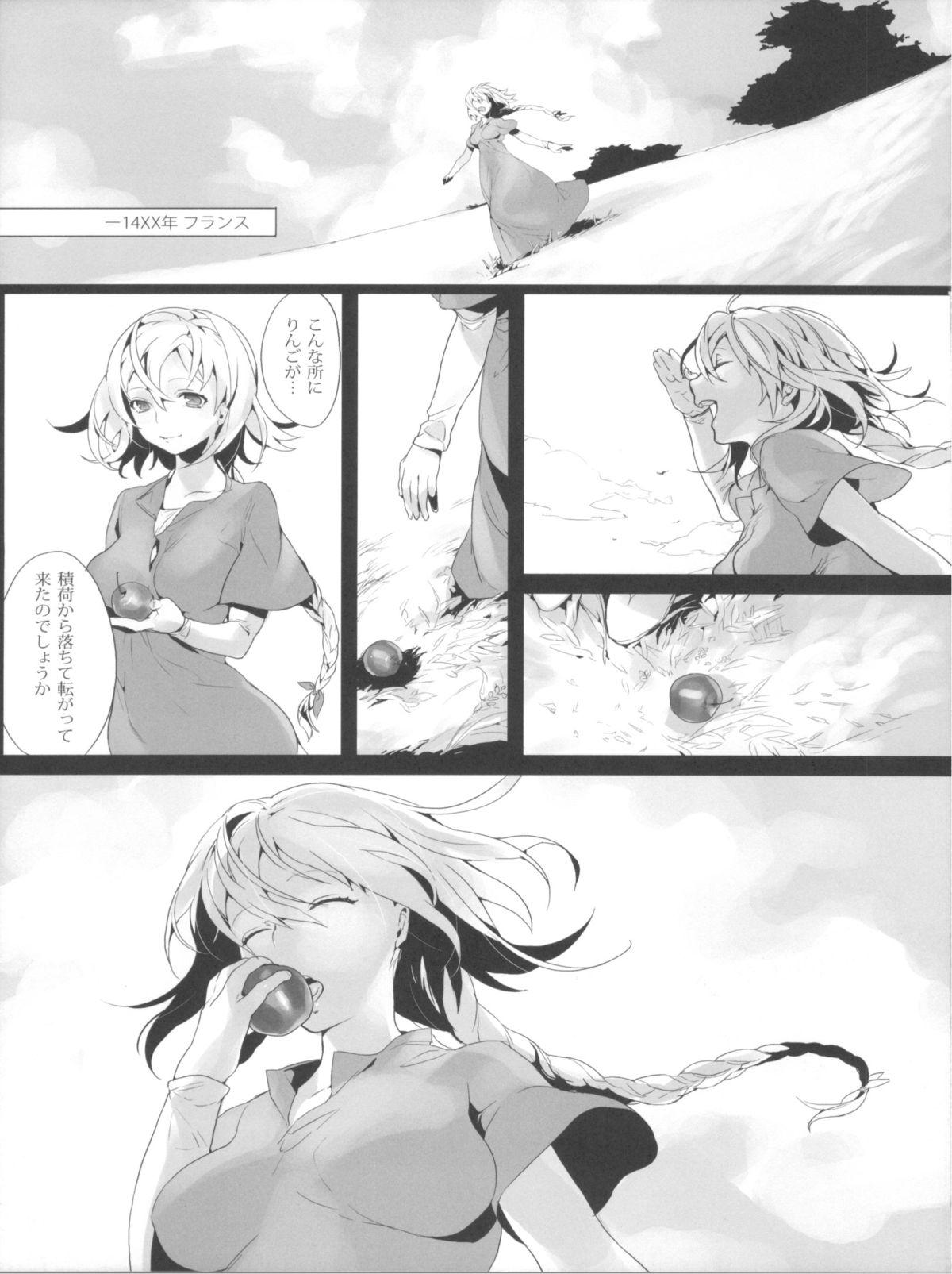 Student Jeanne/Pseudepigrapha - Fate apocrypha Buttplug - Page 5
