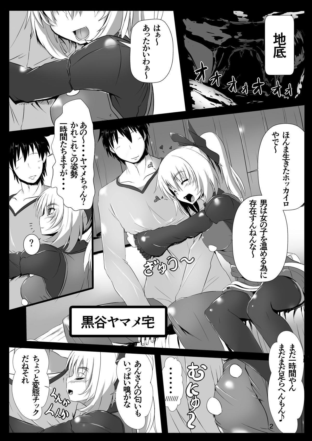 Francaise Tsuchigumo Musume no Aishikata. - Touhou project Interracial Hardcore - Page 4