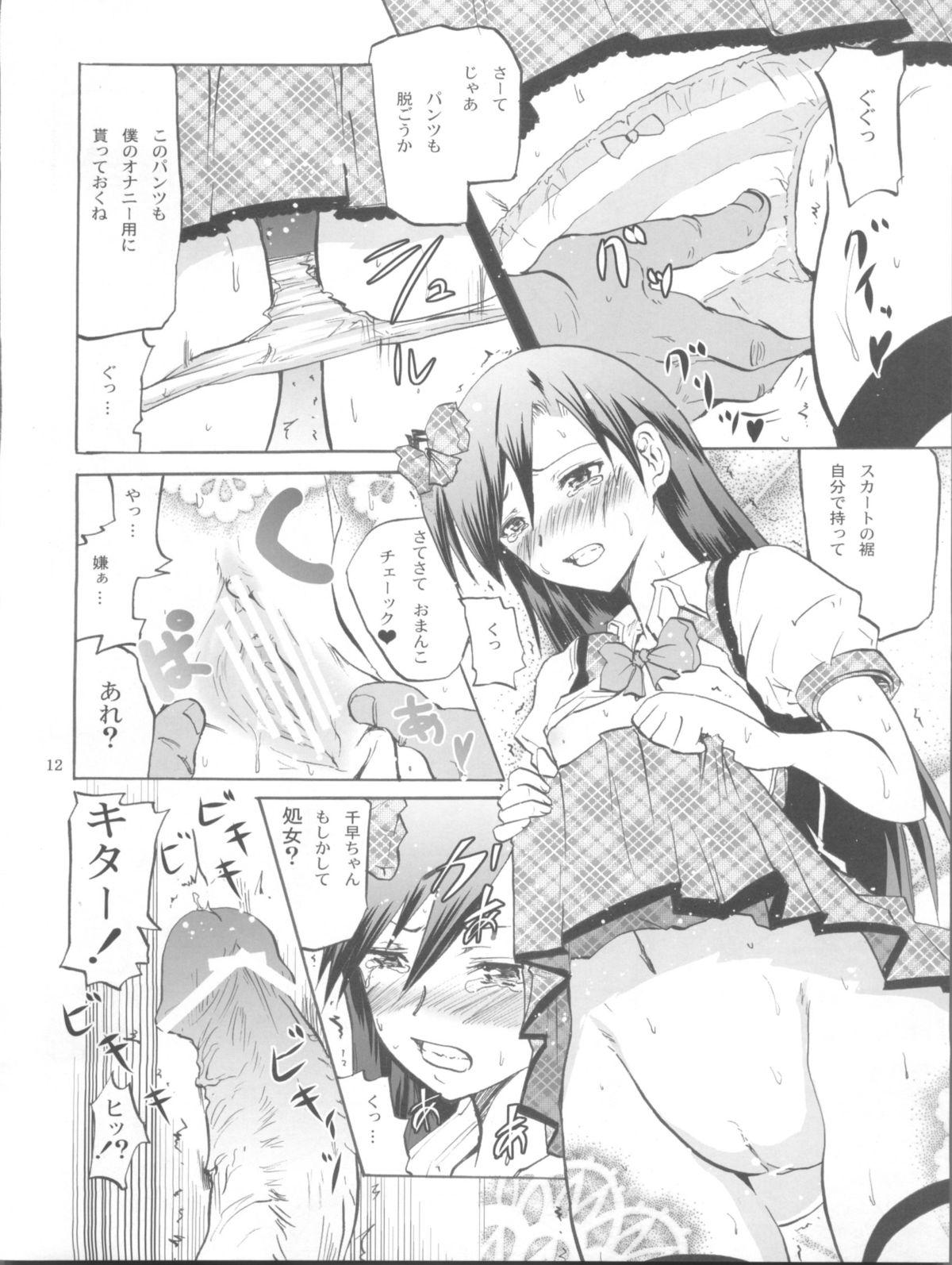 Hot Couple Sex Relaise - The idolmaster Jerking - Page 12