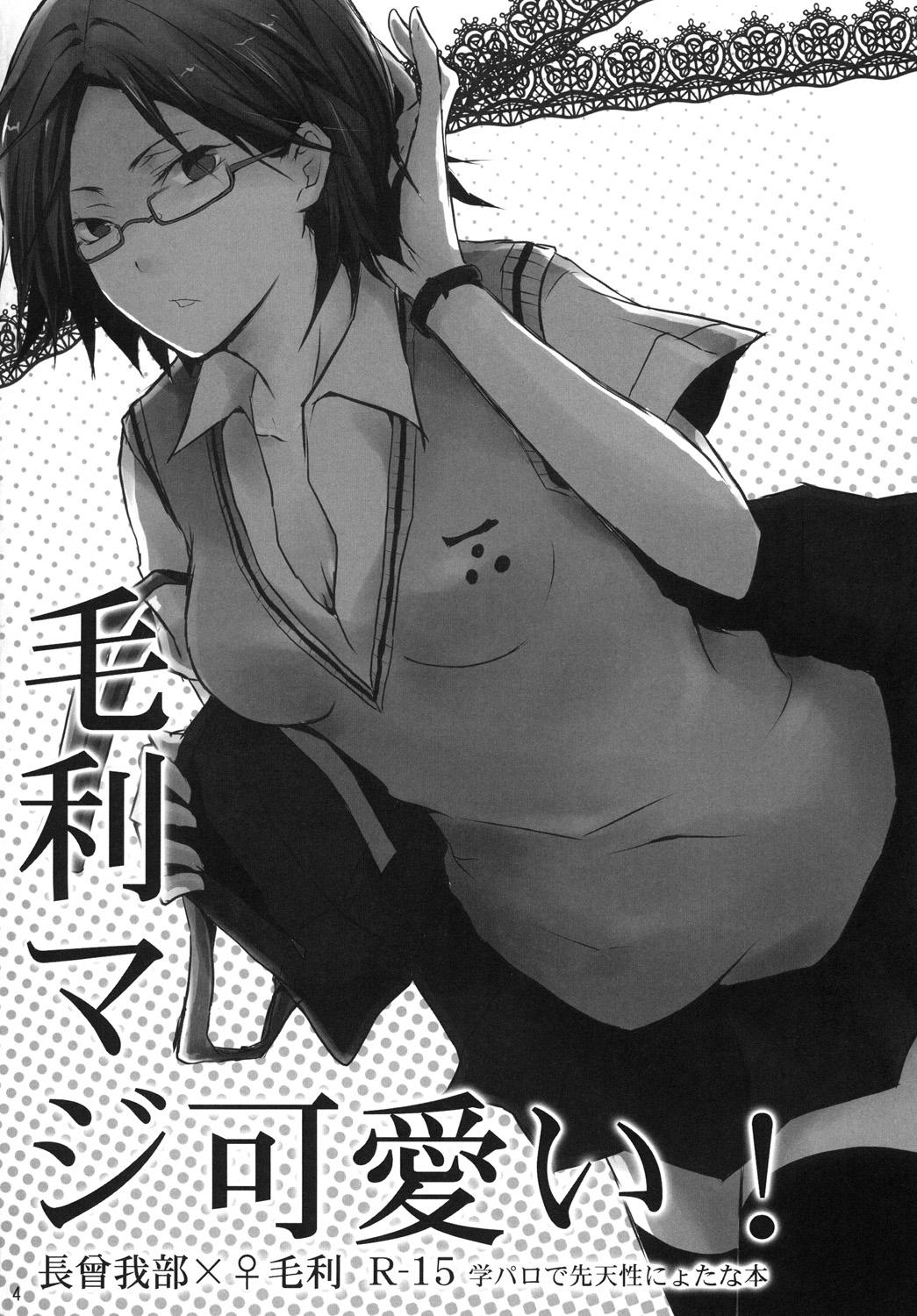 Female Mori Maji Kawaii! - Sengoku basara Fellatio - Page 3