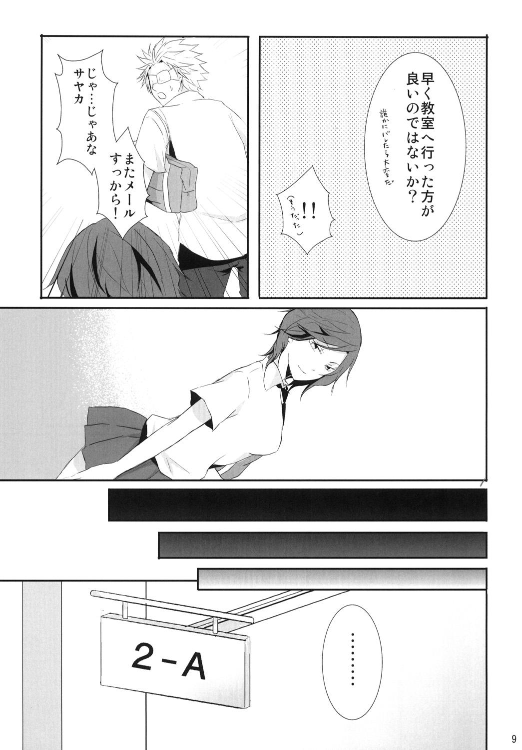Sister Mori Maji Kawaii! - Sengoku basara She - Page 8