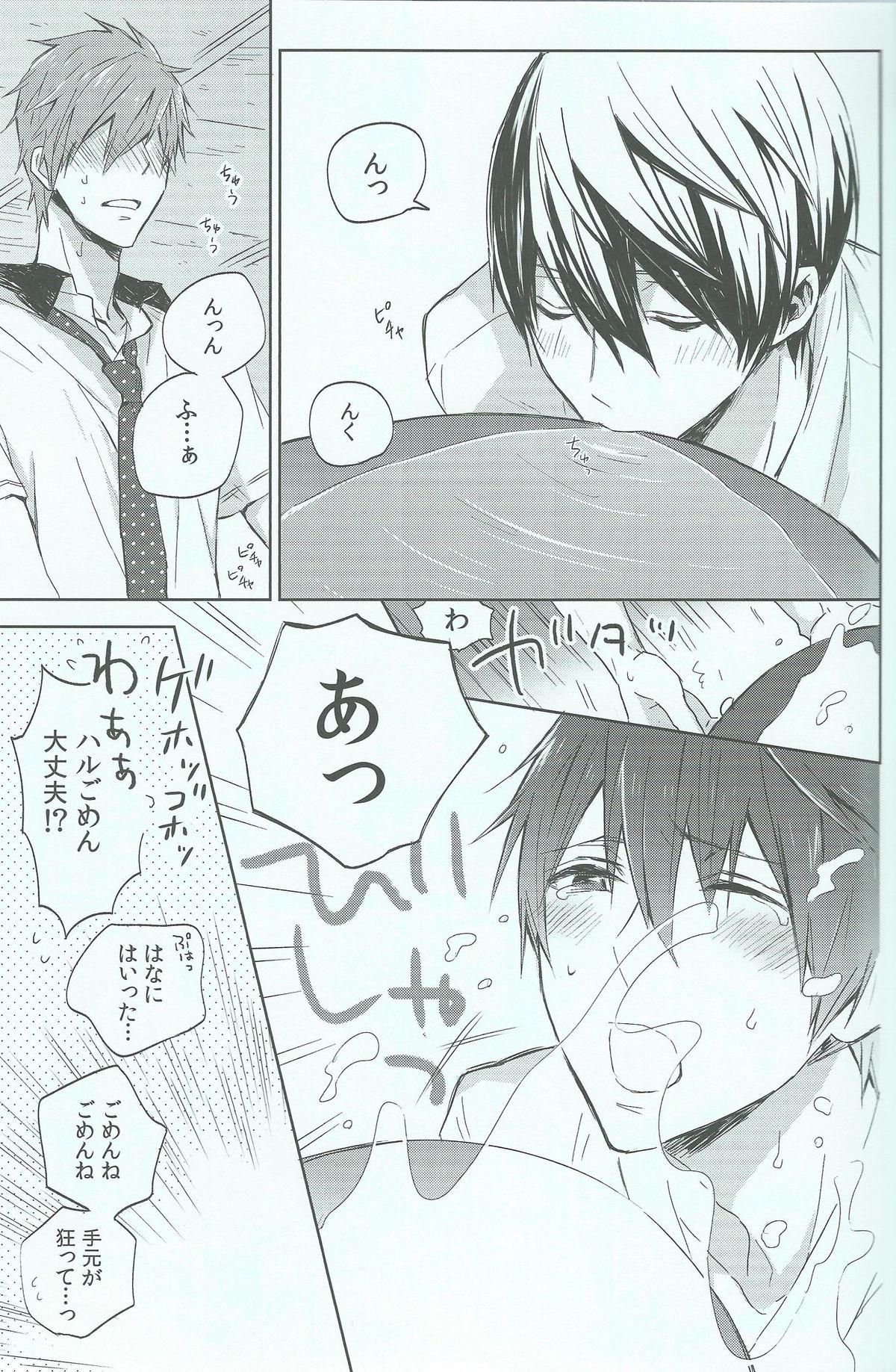 Gay Fucking Haru-chan no Maru Hi Amagoi Daisakusen!! - Free Swallow - Page 10