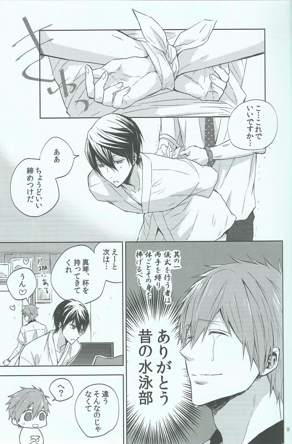 Deep Throat Haru-chan no Maru Hi Amagoi Daisakusen!! - Free Gay Pissing - Page 8