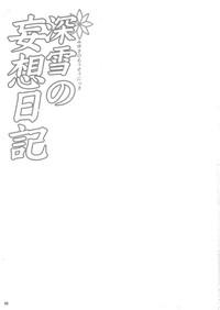 Gloryhole Miyuki no Mousou Nikki- Mahouka koukou no rettousei hentai Com 2