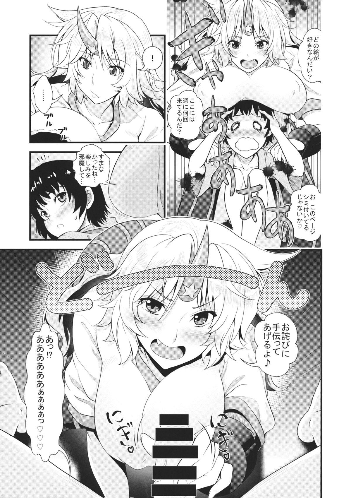 Breeding Yuugi to Shotakko-tachi ga Zukkon Bakkon Suru Hon - Touhou project Dotado - Page 4