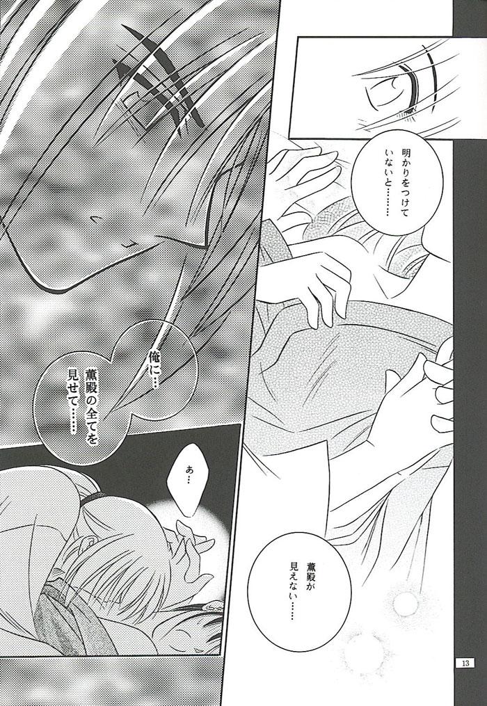 Cum Inside Make Love - Rurouni kenshin Boy Fuck Girl - Page 11