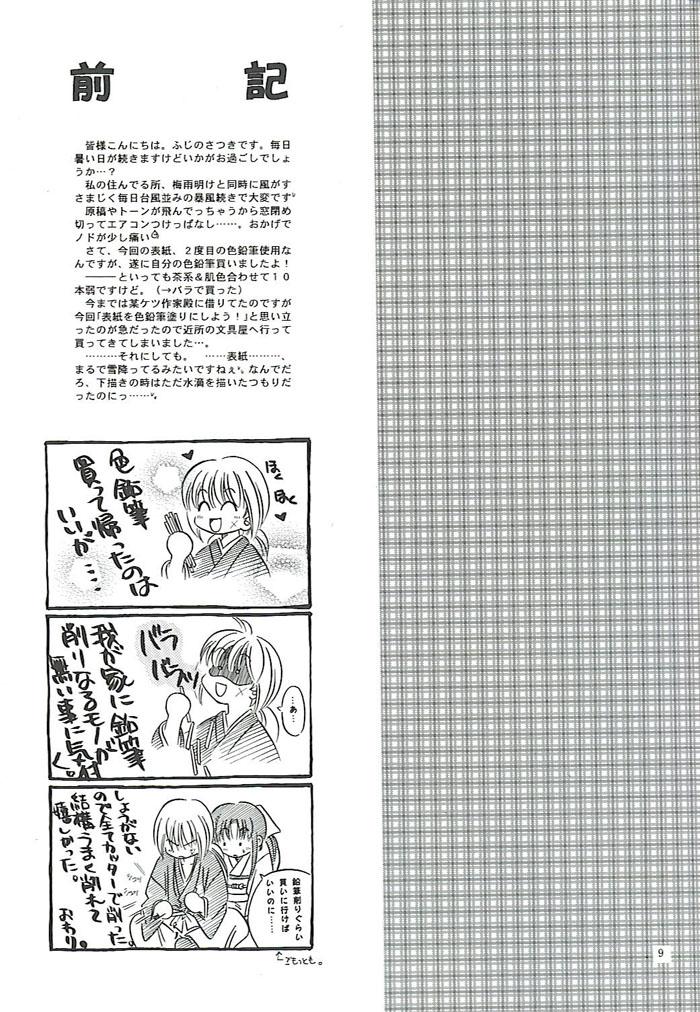 Rough Sex Make Love - Rurouni kenshin Fuck Pussy - Page 7