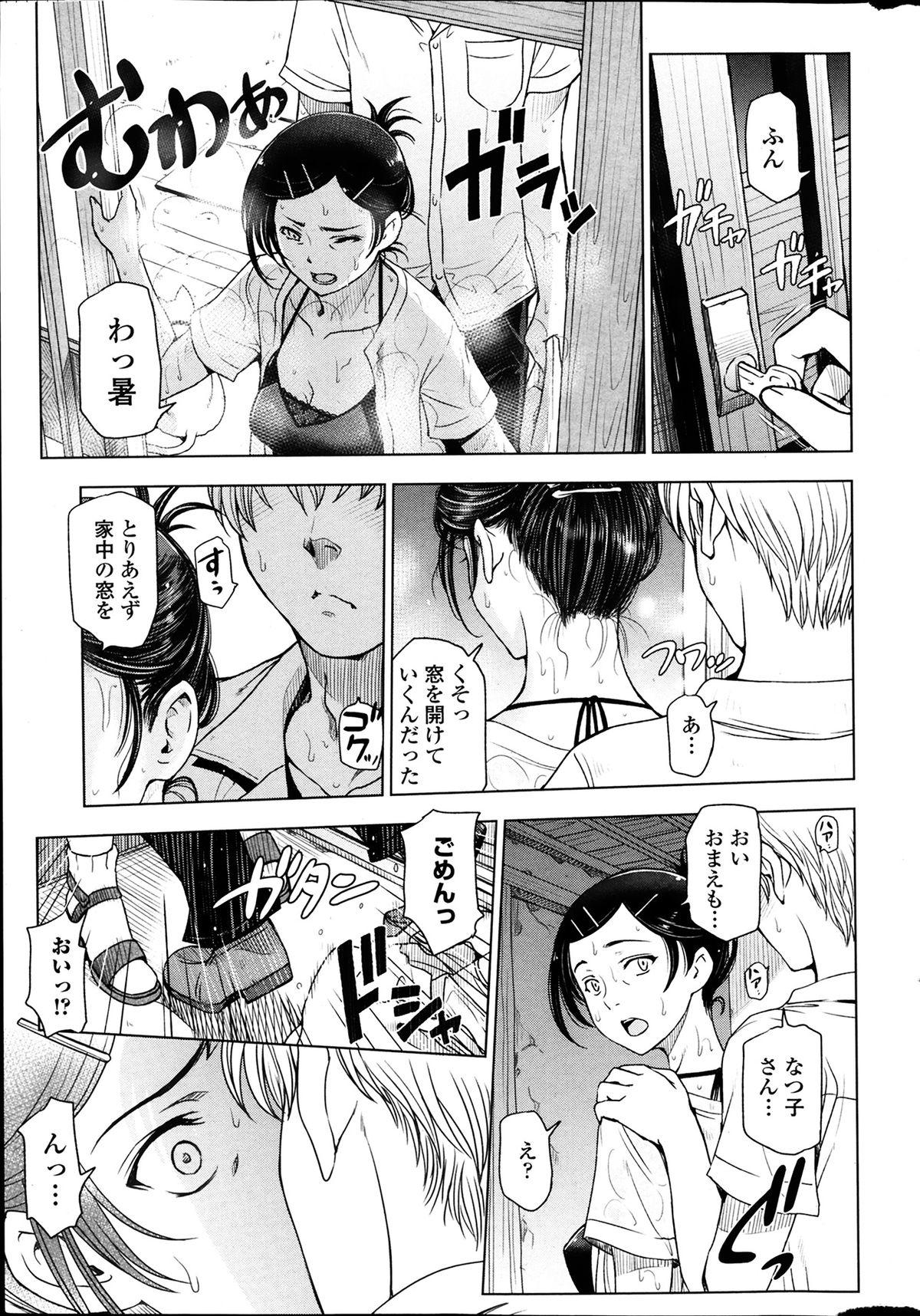 Pete Natsu jiru Ch.1-5 Rough Porn - Page 5