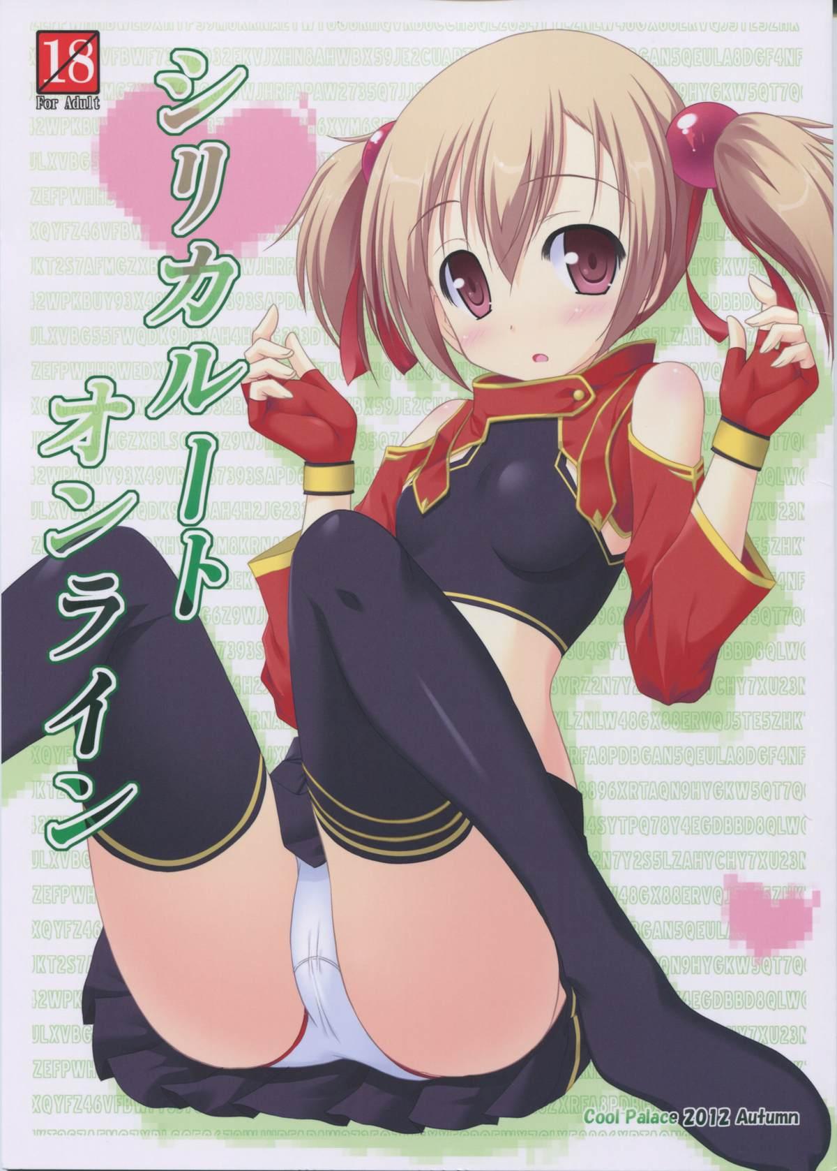 Play Silica Route Online - Sword art online Hardcoresex - Page 1