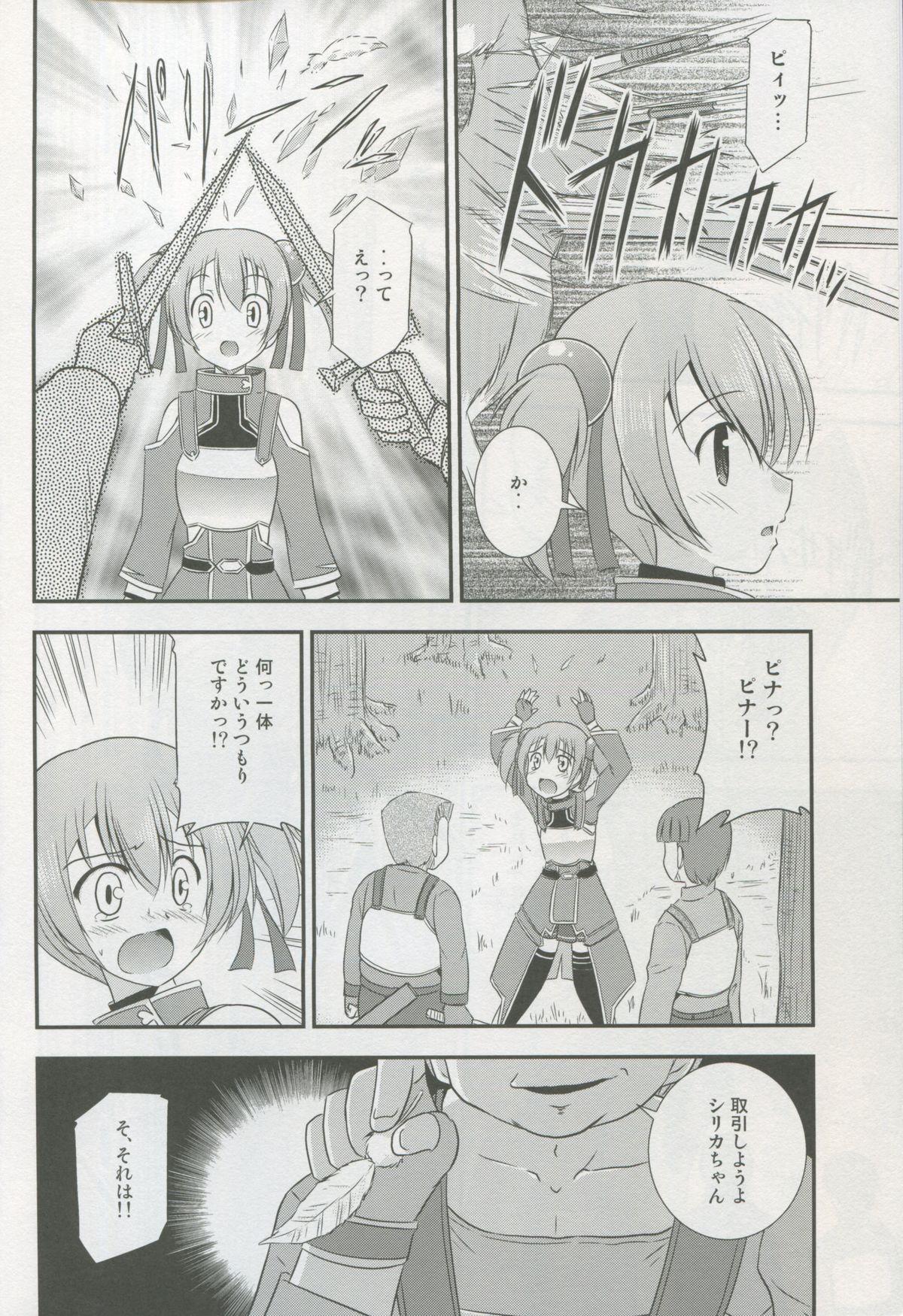 Girl Gets Fucked Silica Route Online - Sword art online Free Amateur - Page 5