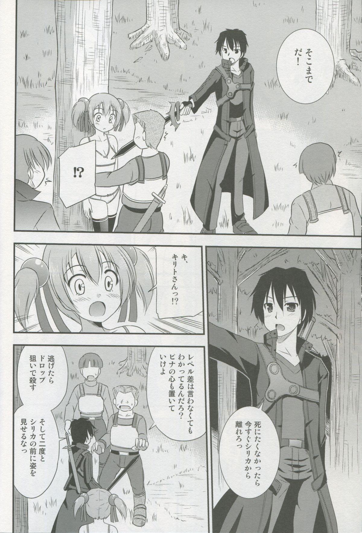 French Porn Silica Route Online - Sword art online Shoplifter - Page 9