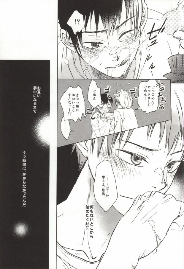 Monster Dick Tsukishima, Gasshuku ni Naru to Nemurenaku Naru Rashii yo - Haikyuu Cuminmouth - Page 12