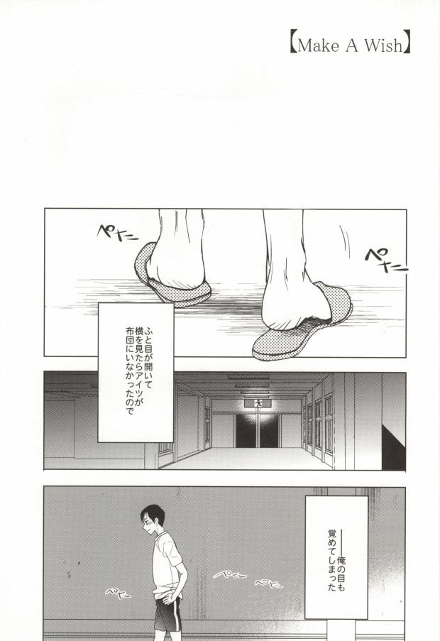 Monster Dick Tsukishima, Gasshuku ni Naru to Nemurenaku Naru Rashii yo - Haikyuu Cuminmouth - Page 2