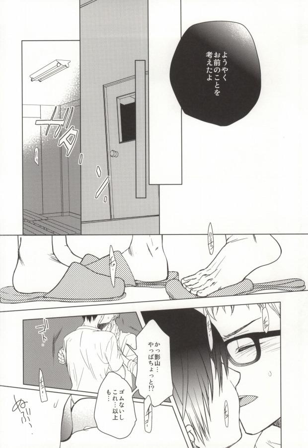 Porno Tsukishima, Gasshuku ni Naru to Nemurenaku Naru Rashii yo - Haikyuu Jerk Off - Page 9