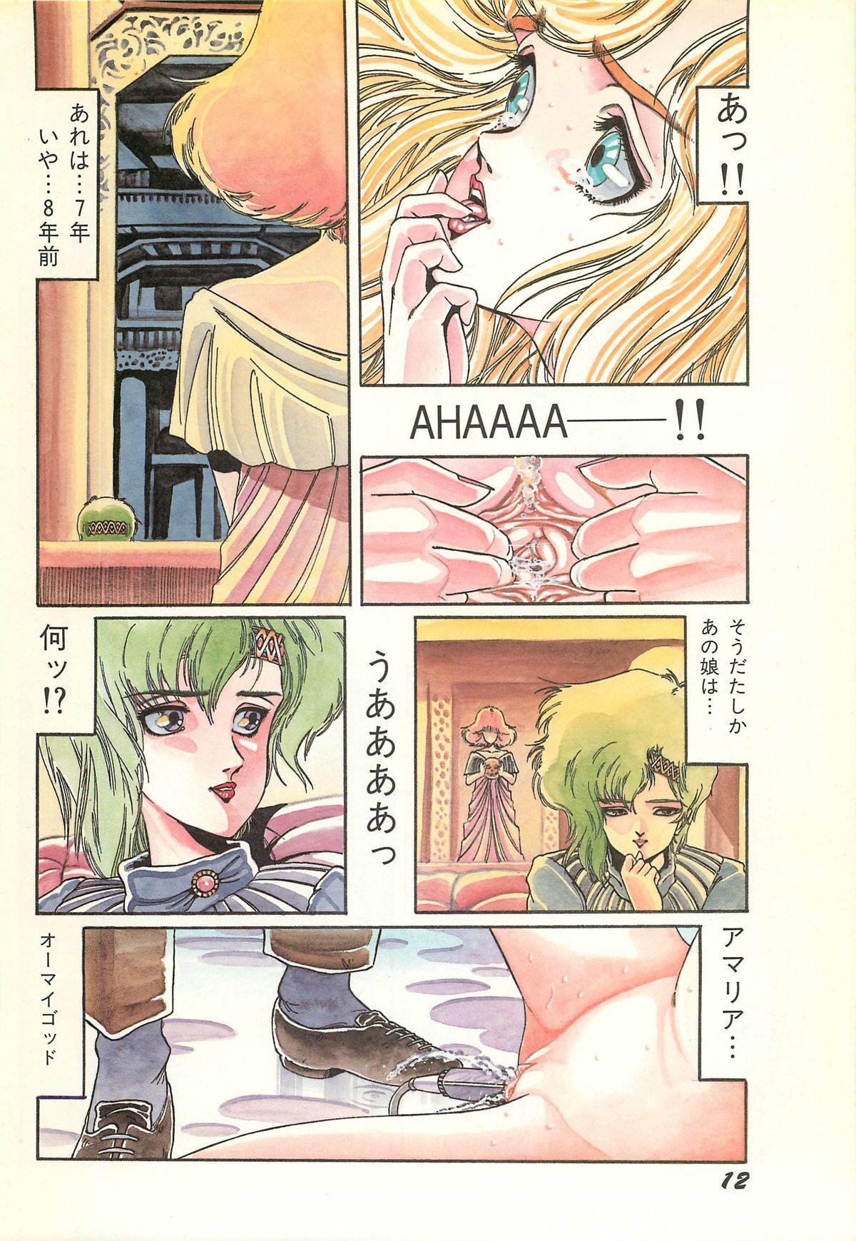 Lemon People 1986-11 Zoukangou Vol. 65 All Color 13