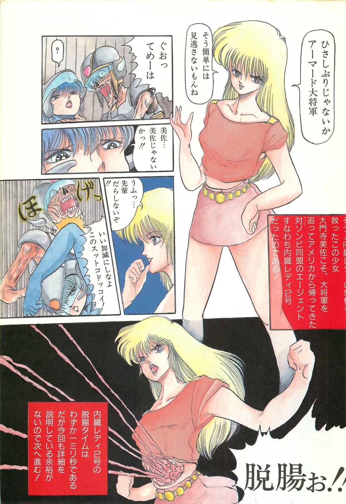 Lemon People 1986-11 Zoukangou Vol. 65 All Color 26