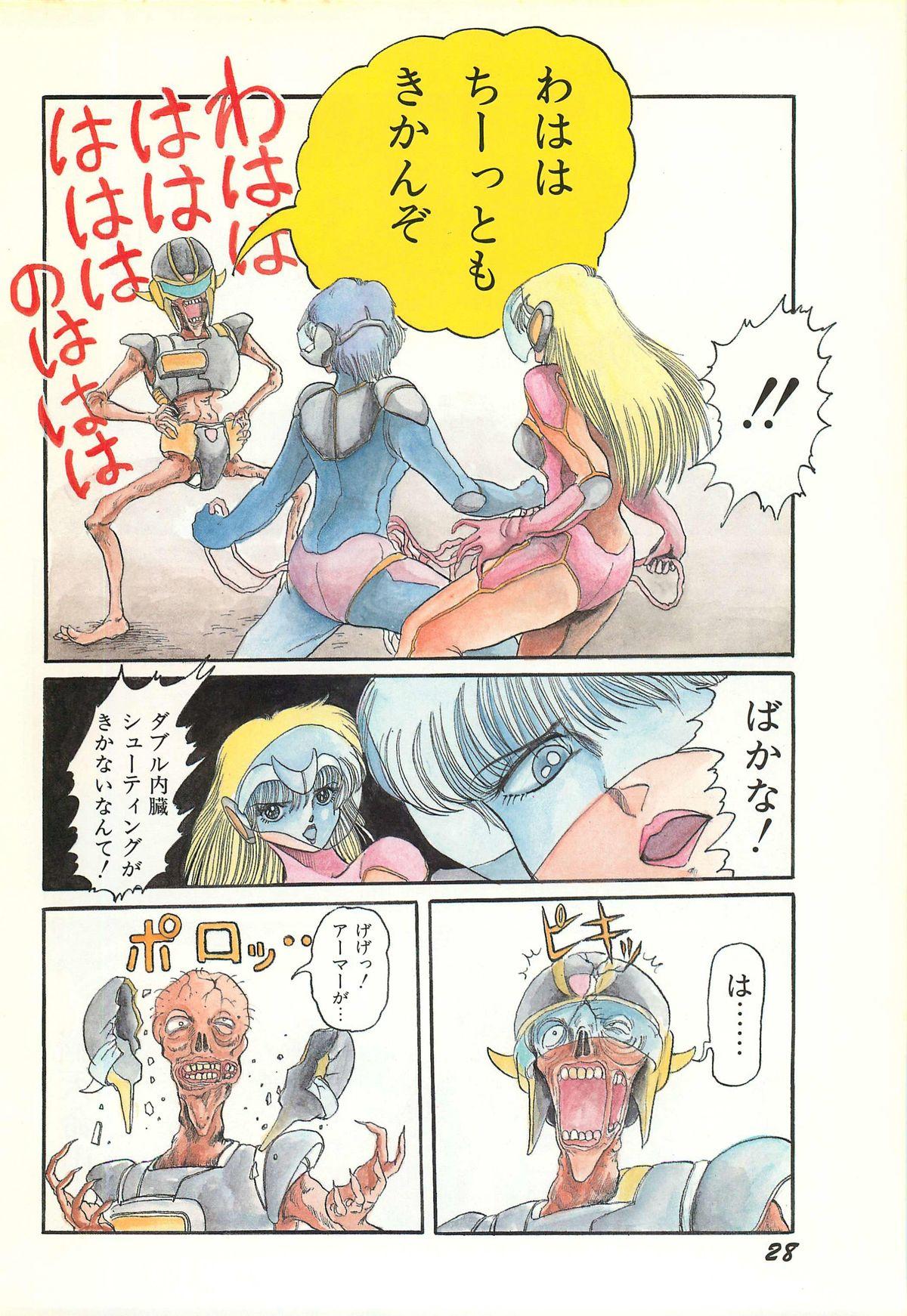 Lemon People 1986-11 Zoukangou Vol. 65 All Color 29