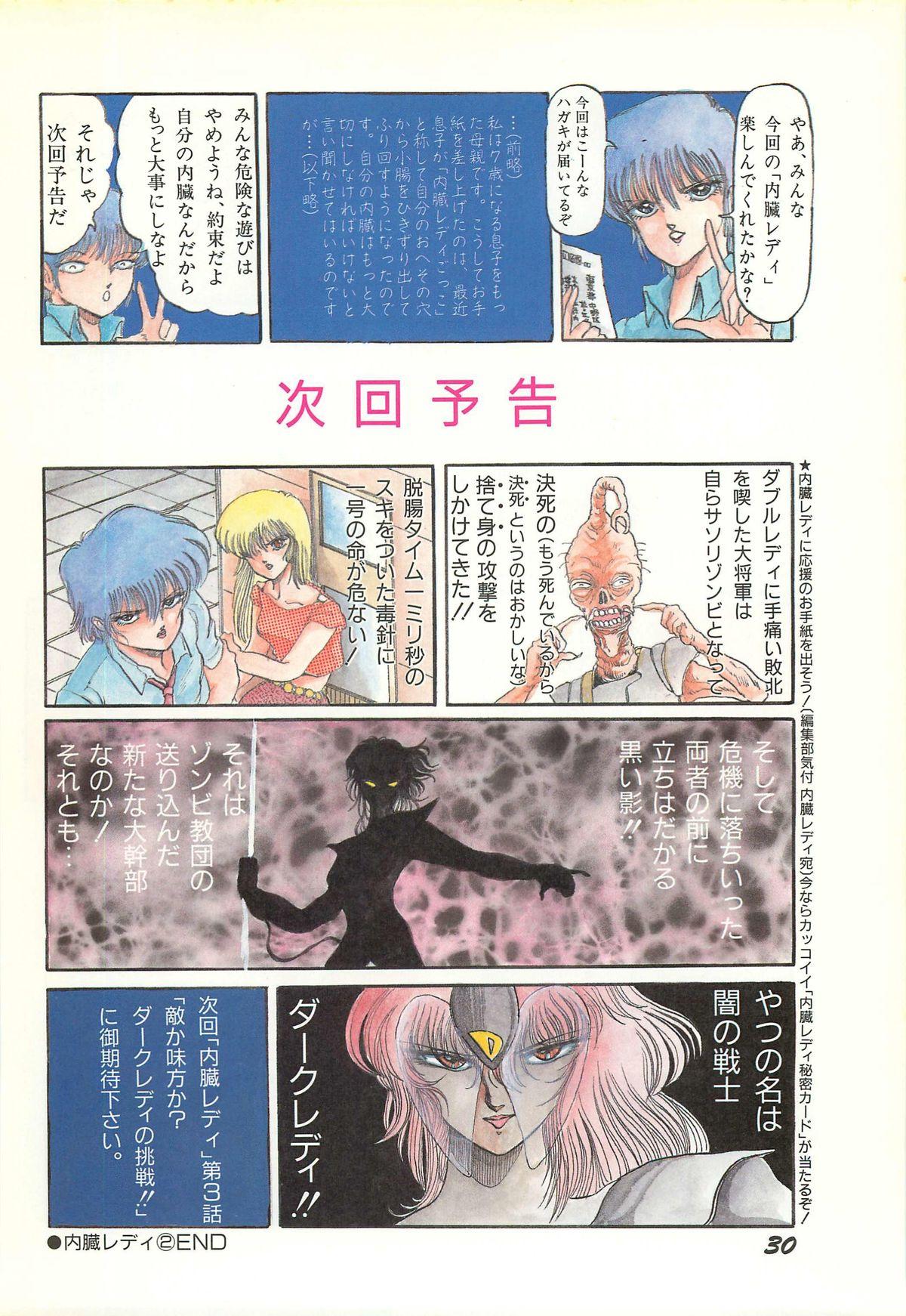 Lemon People 1986-11 Zoukangou Vol. 65 All Color 31