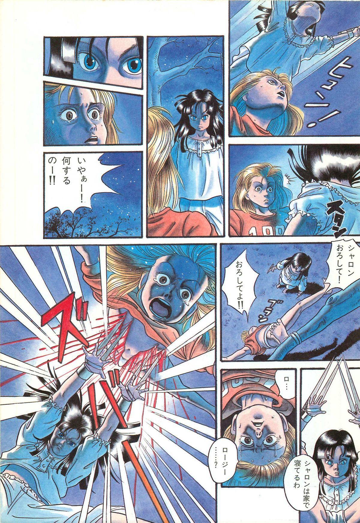 Lemon People 1986-11 Zoukangou Vol. 65 All Color 82