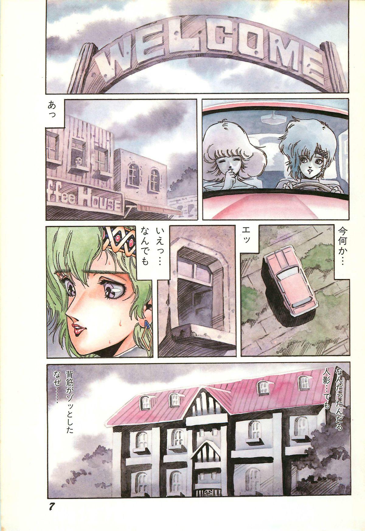 Petite Lemon People 1986-11 Zoukangou Vol. 65 All Color Street Fuck - Page 9
