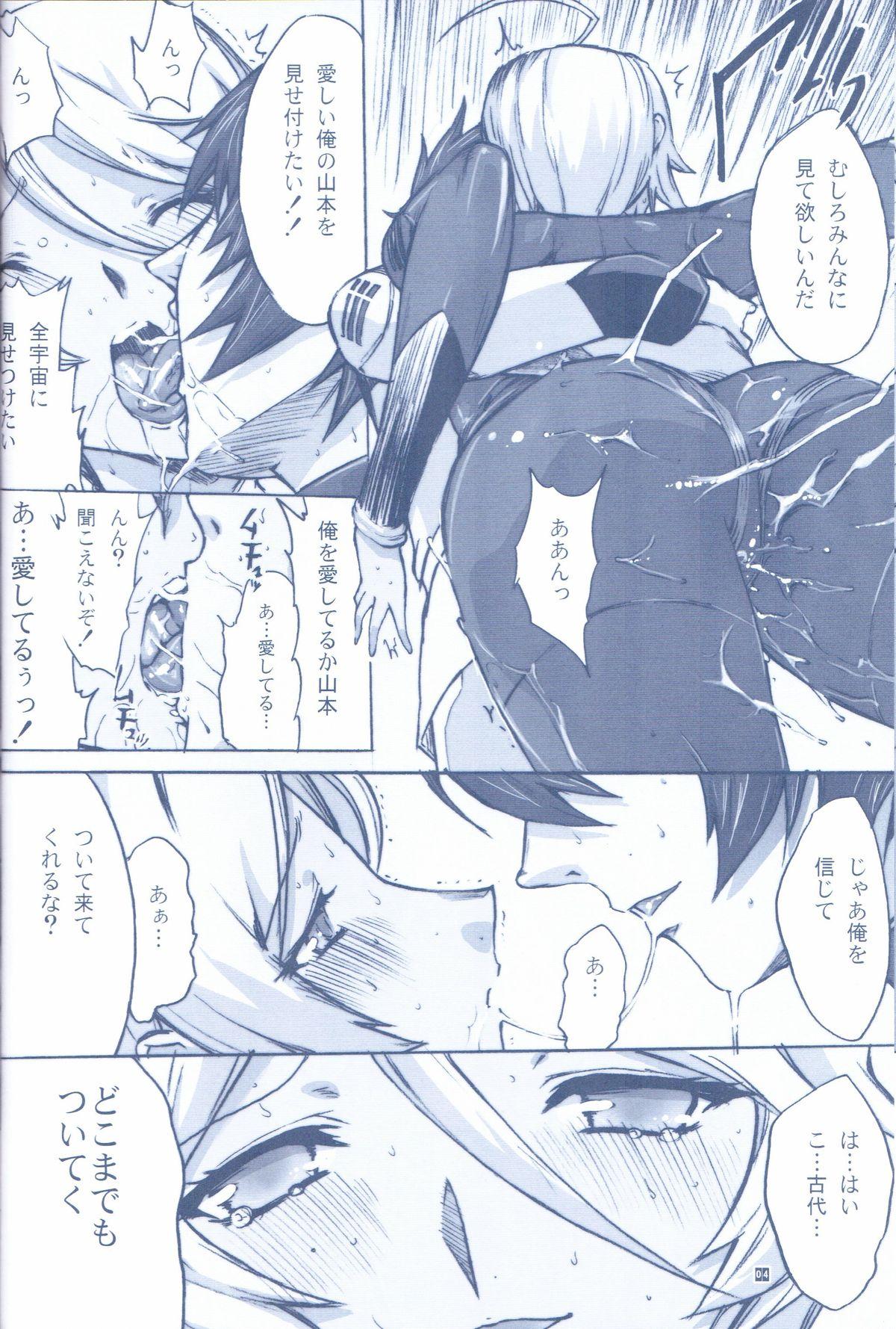 Jocks NO EXIT.2 - Space battleship yamato Private Sex - Page 5