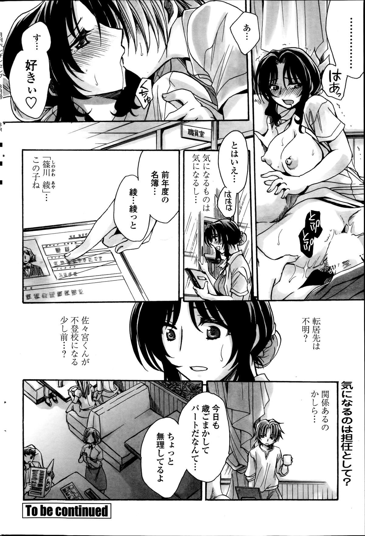 Amateur Porn Sensei wa Oshiego to Koi wo Suru? Ch.1-6 Sixtynine - Page 120