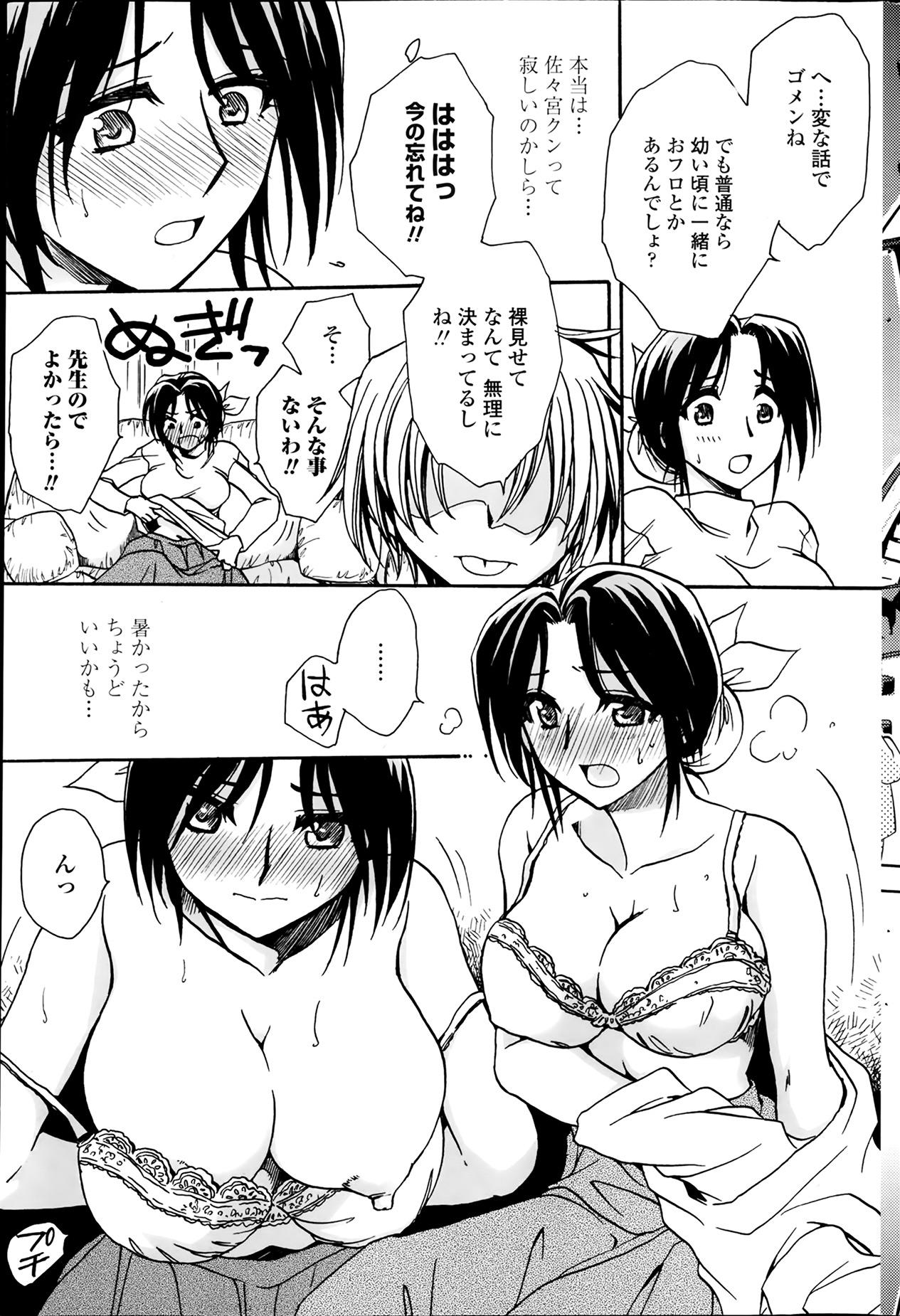 Old And Young Sensei wa Oshiego to Koi wo Suru? Ch.1-6 Slut - Page 7