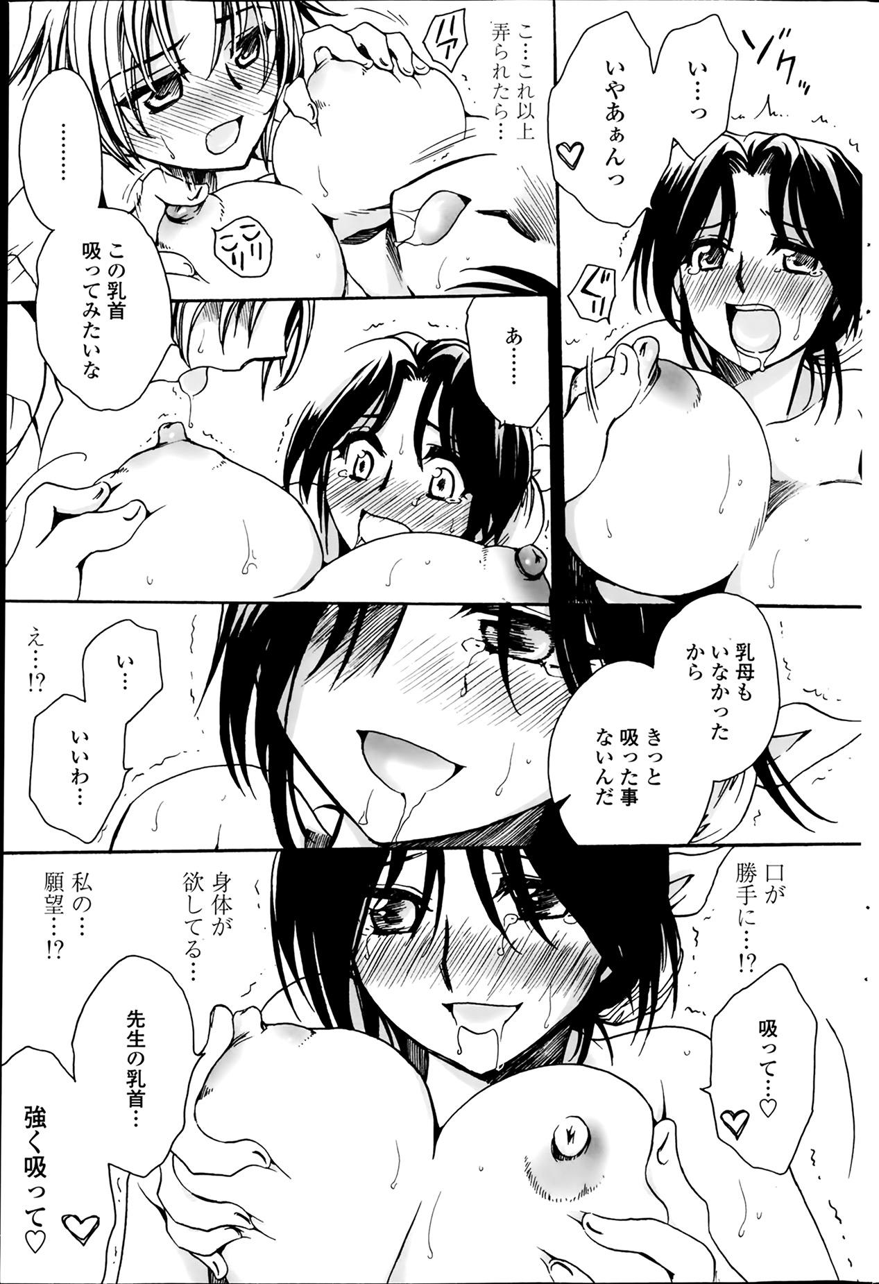 Sucking Cocks Sensei wa Oshiego to Koi wo Suru? Ch.1-6 Furry - Page 9