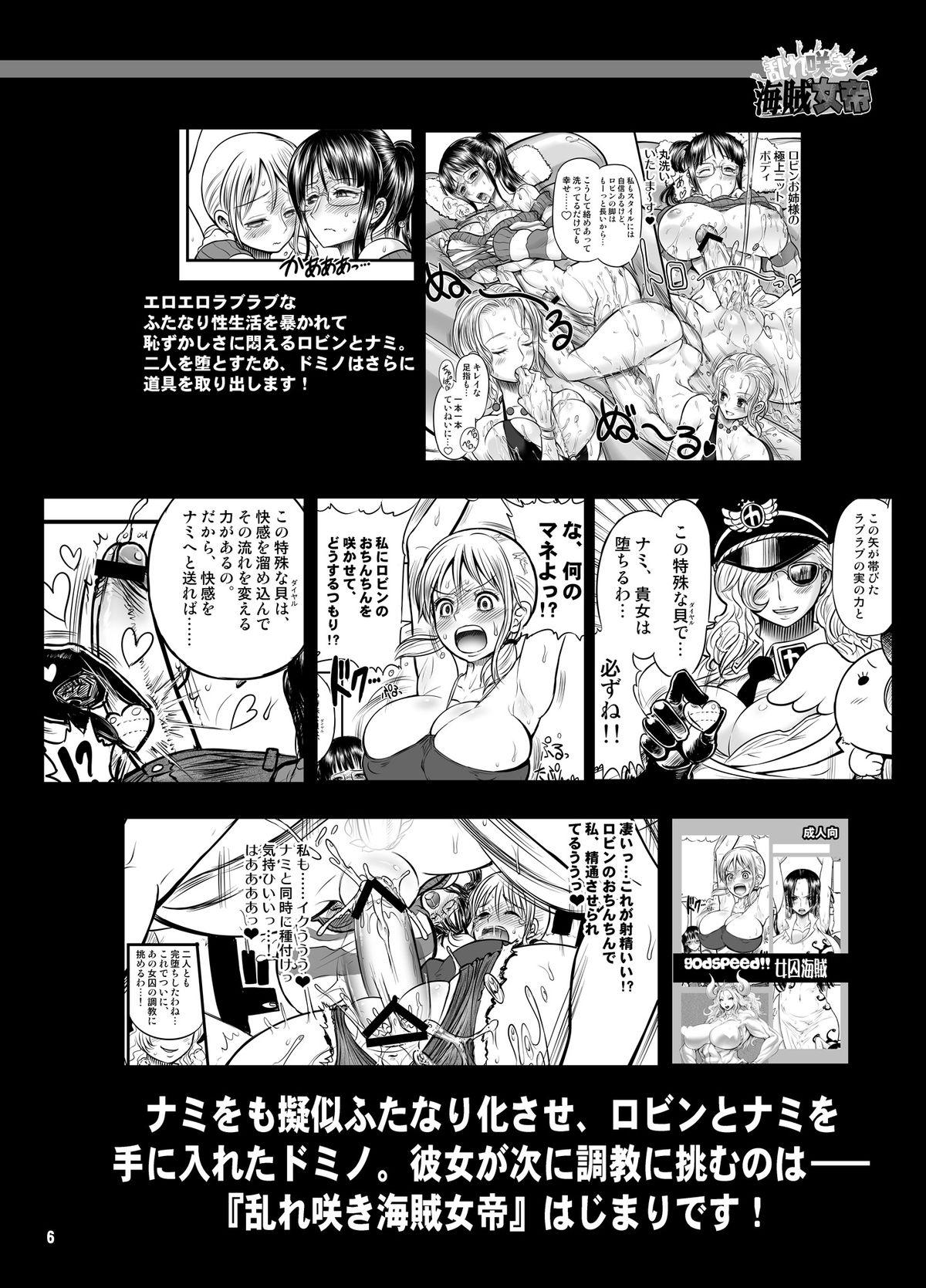 Clit Midarezaki Kaizoku Jotei - One piece Macho - Page 6