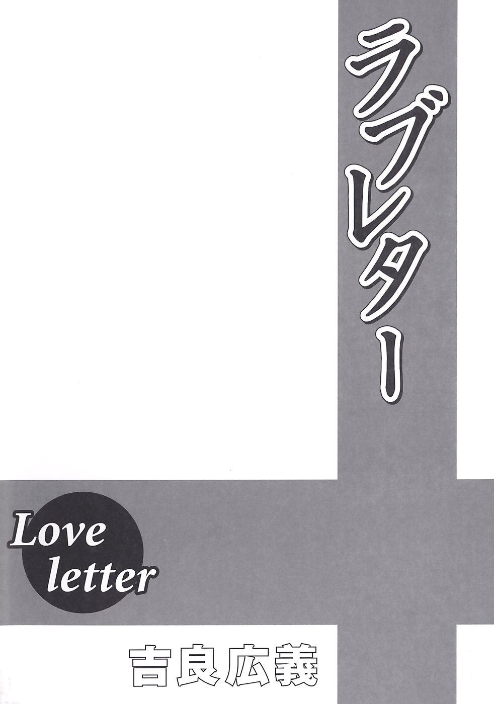 Love Letter 5