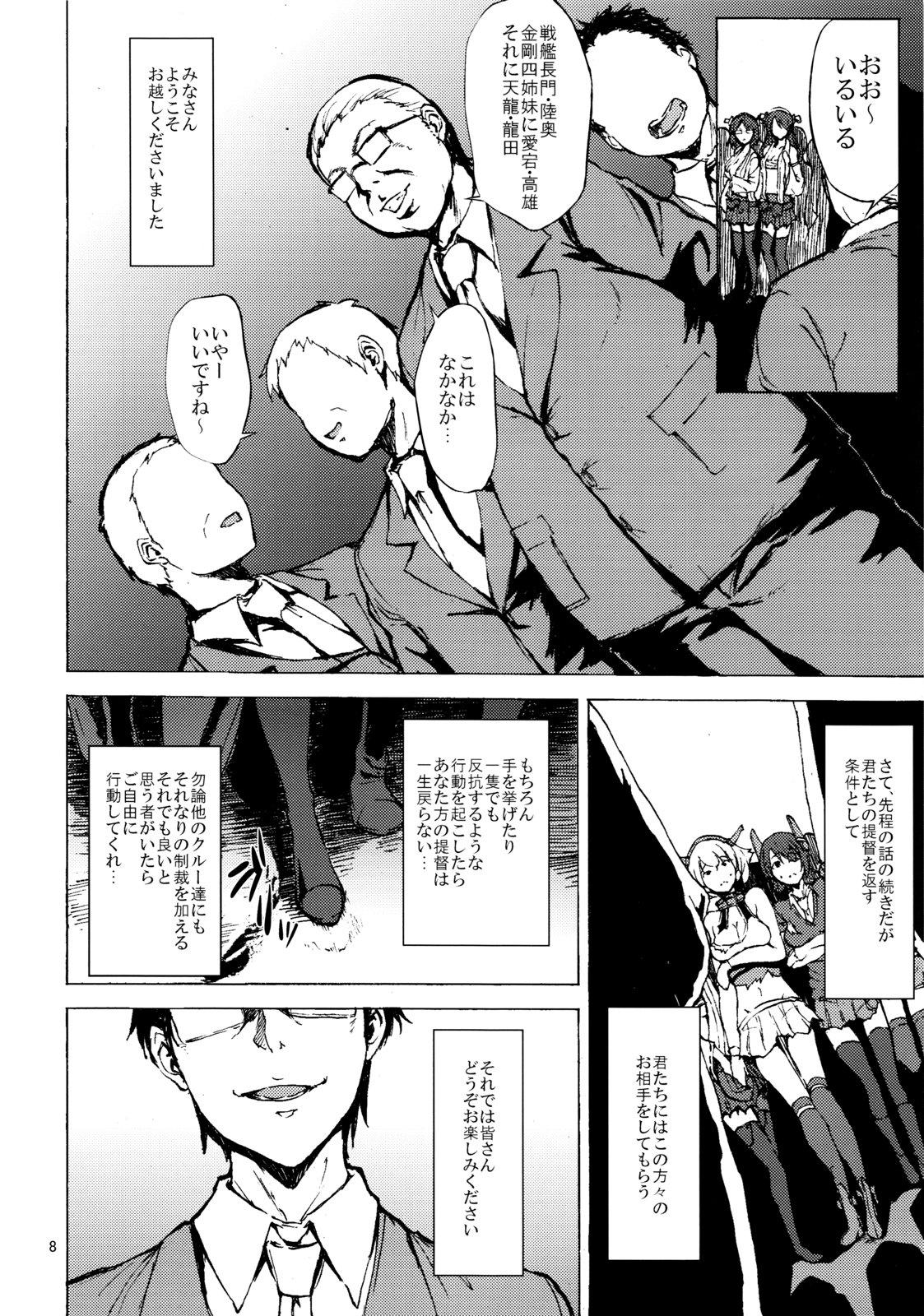 Unshaved Rantai Collection - Kantai collection Gay Friend - Page 7