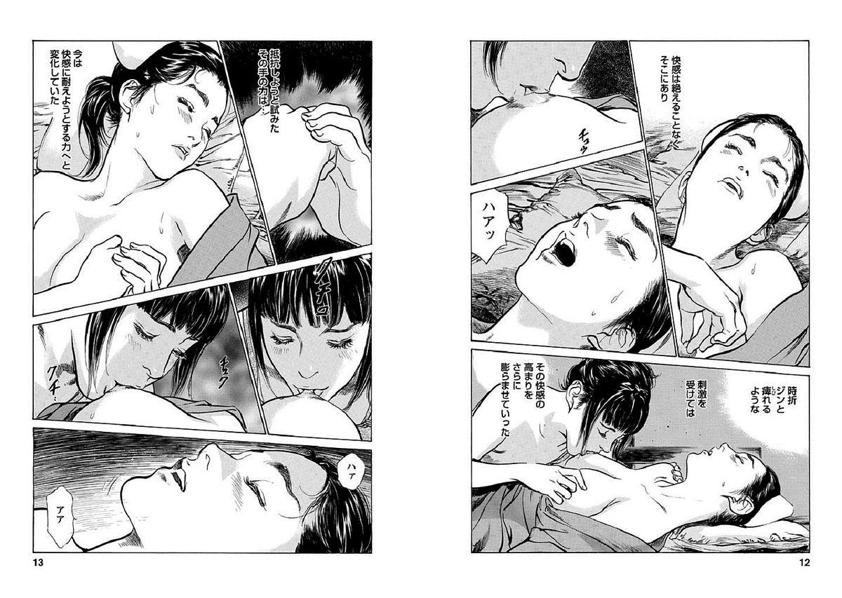 Safada Onegai Suppleman My Pure Lady 13 Follando - Page 6