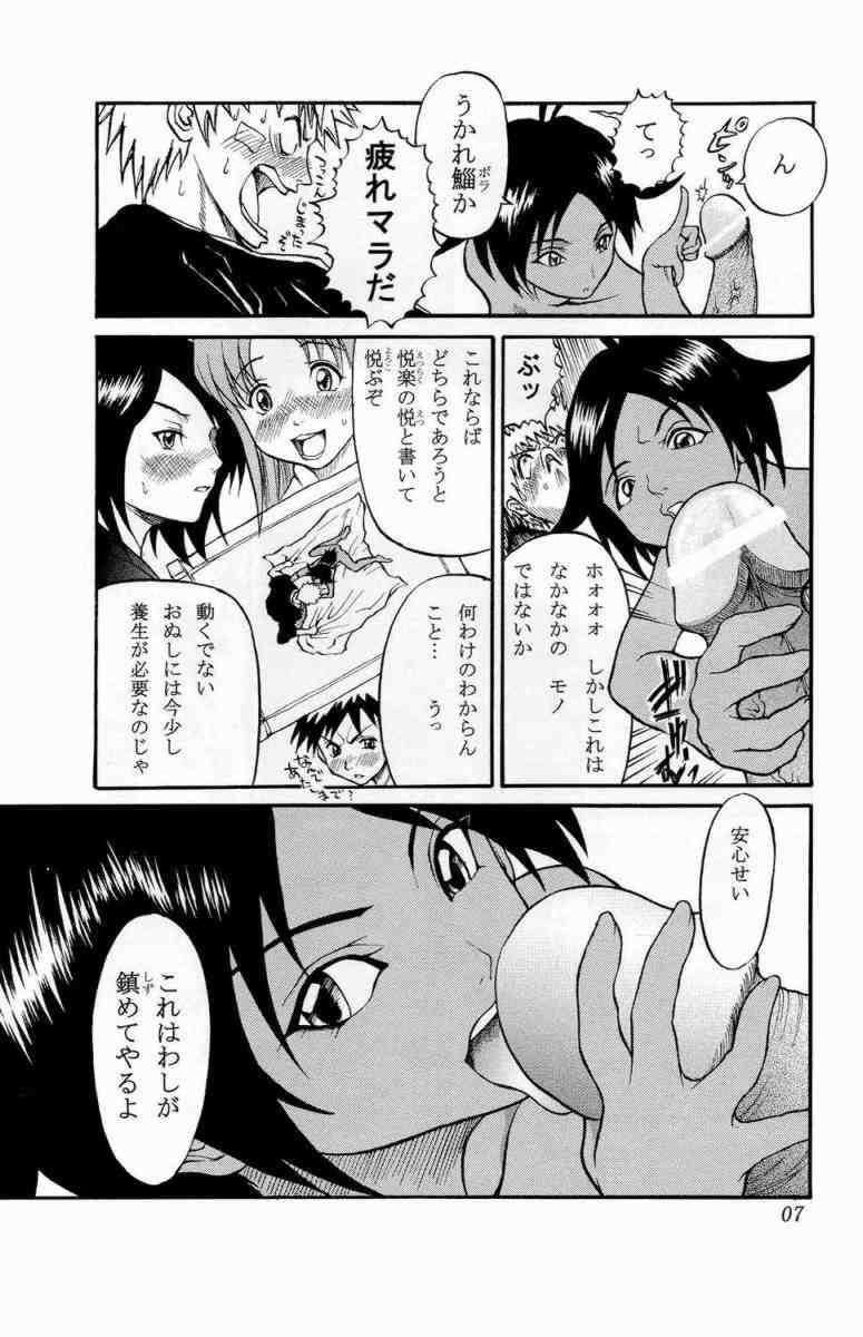 Free Rough Porn ブリチン - Bleach Grosso - Page 6