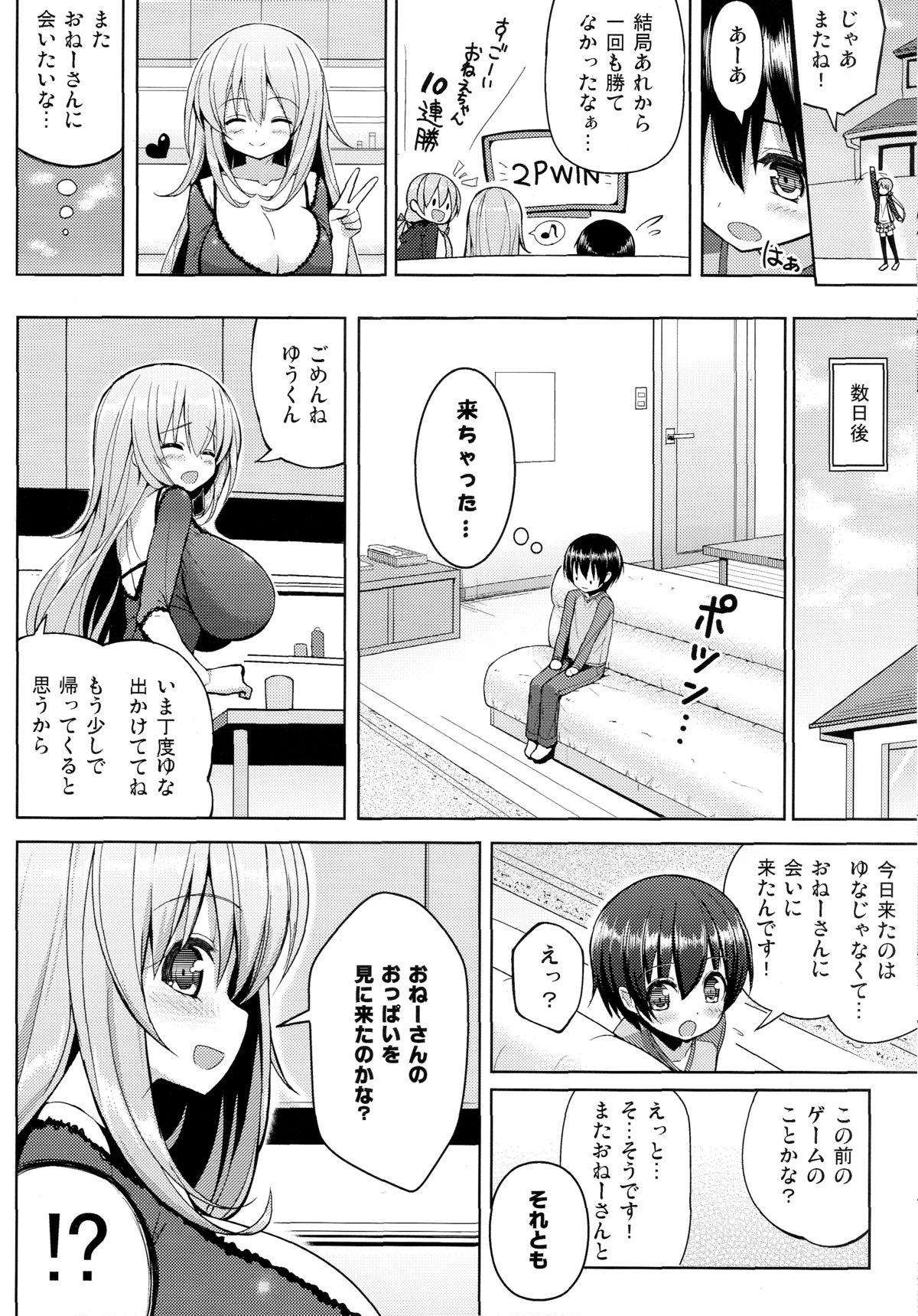 Passionate Onee-san ni Katemasen Follada - Page 7