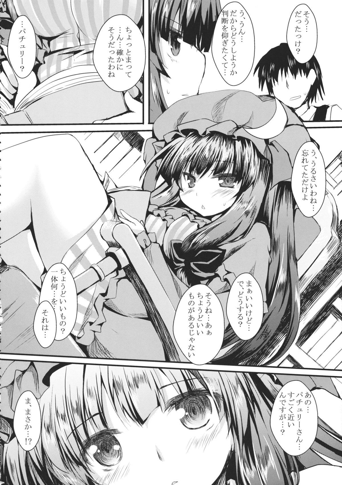 Cute Patchex - Touhou project Best Blow Jobs Ever - Page 5