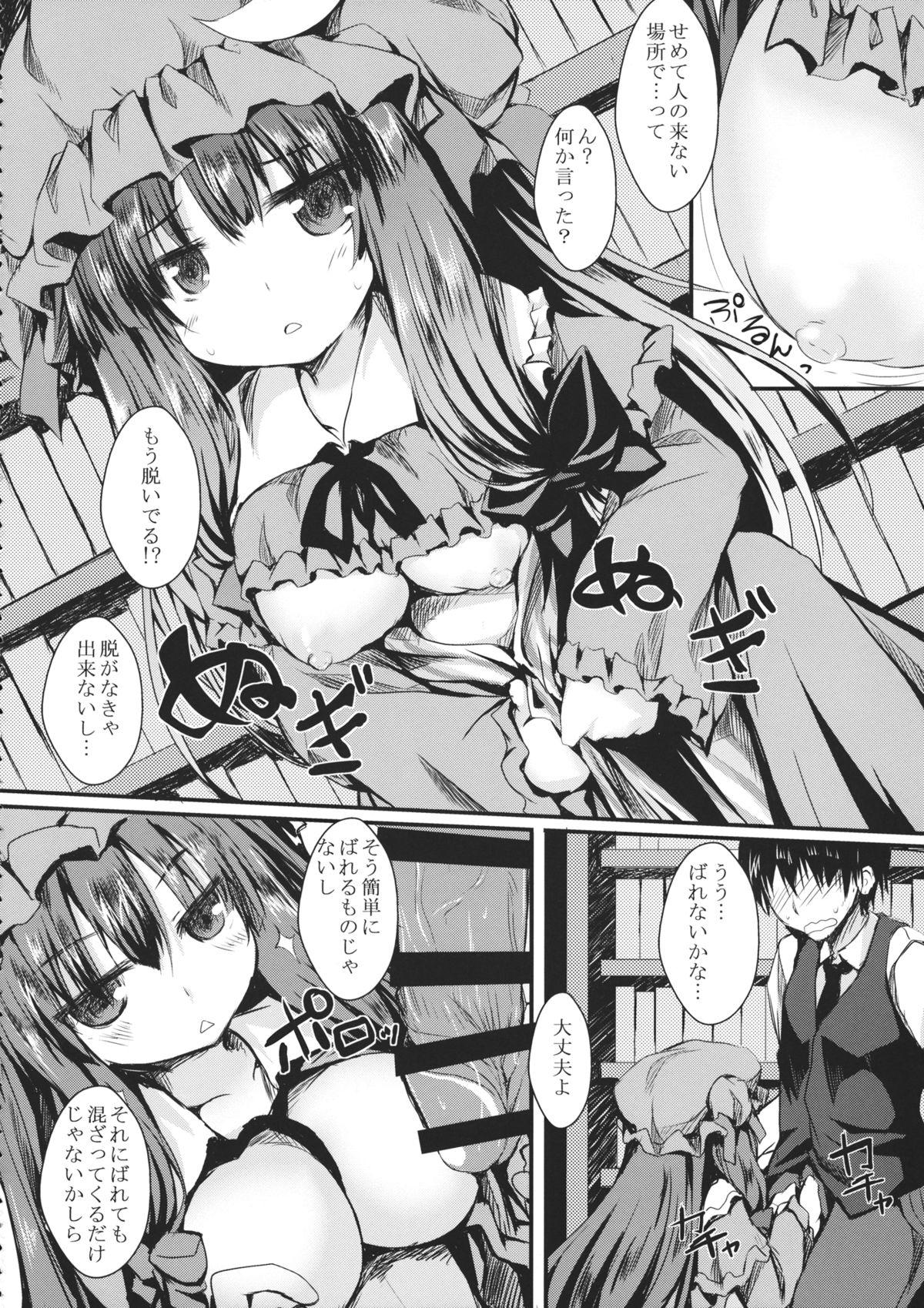 Dick Patchex - Touhou project Gay Black - Page 7