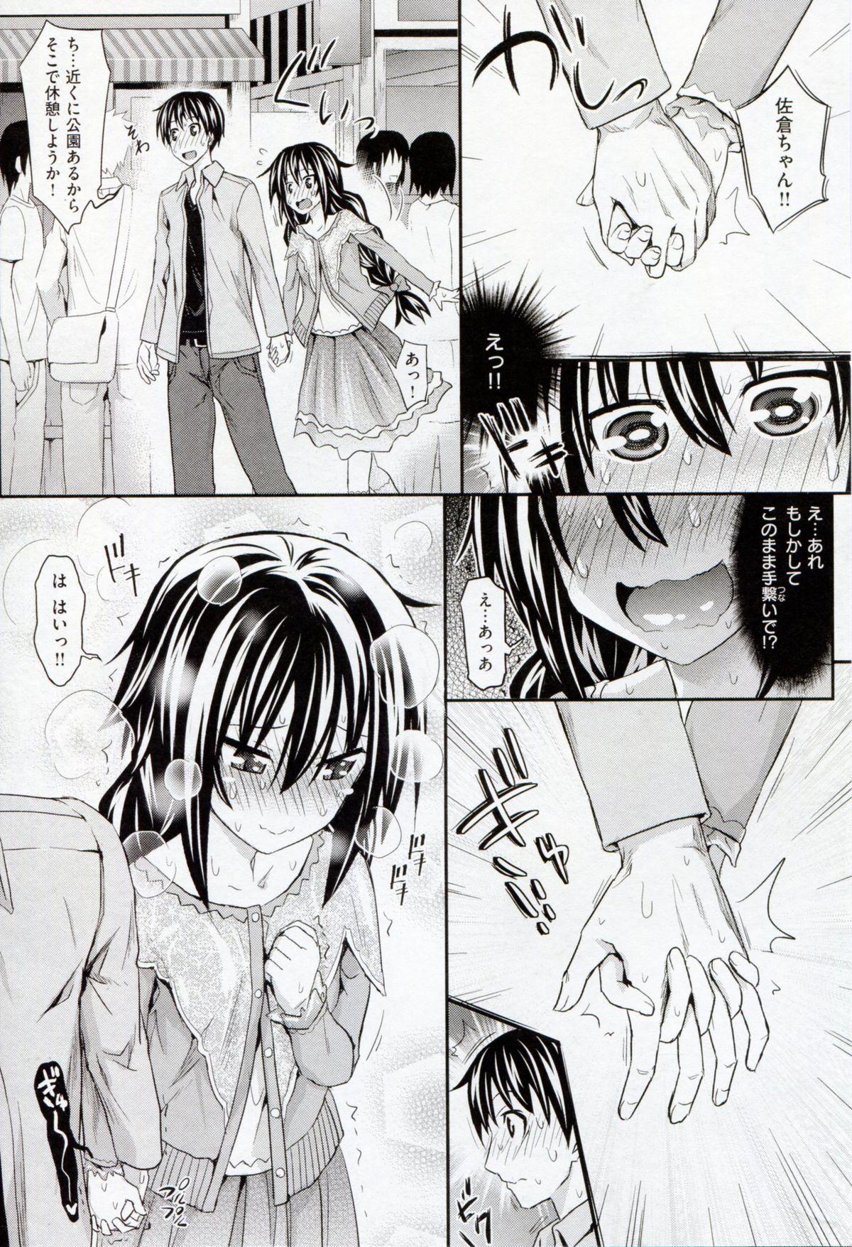 Rimming Amakuchi Virgin Alone - Page 10