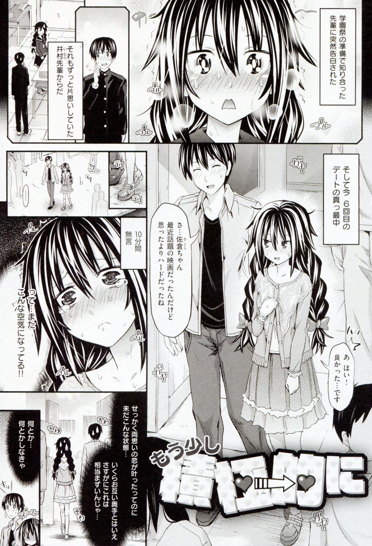 Bizarre Amakuchi Virgin Fat Pussy - Page 9