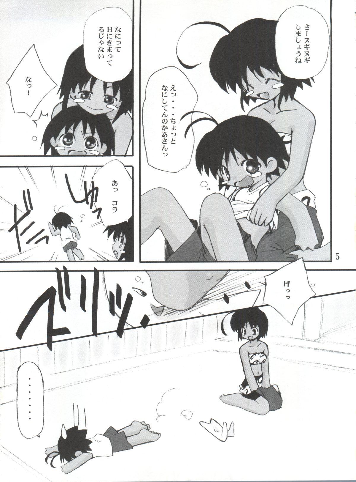 Long Hair Dancing - Jungle wa itsumo hare nochi guu Tri-zenon Car - Page 4