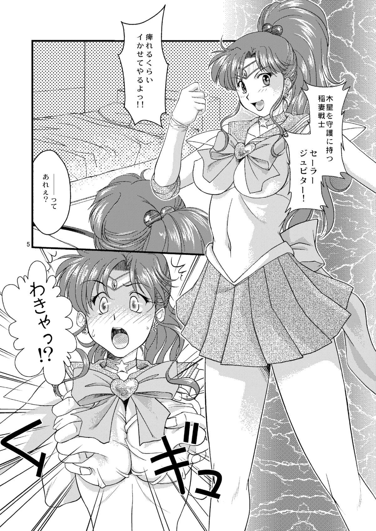 Cheating Wife Honshimei wa Jupiter - Sailor moon Eurobabe - Page 5