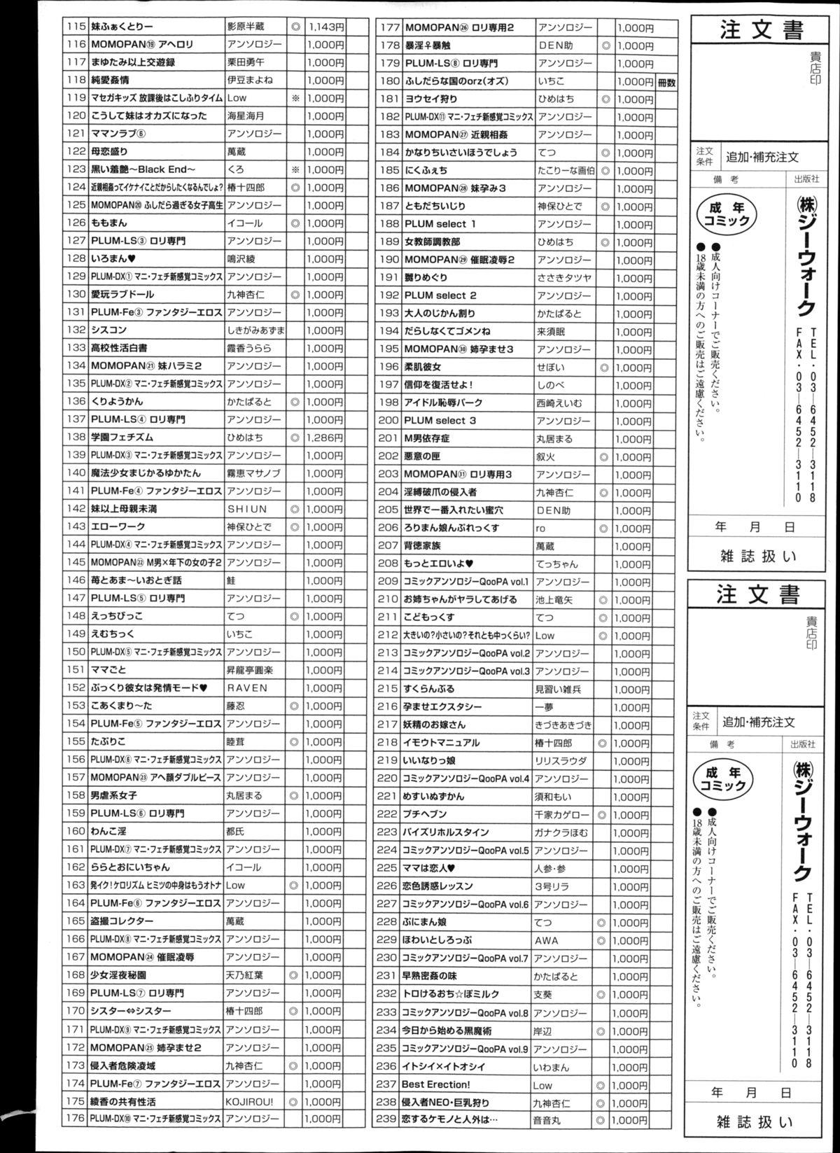 Monthly QooPA 2014-08 202