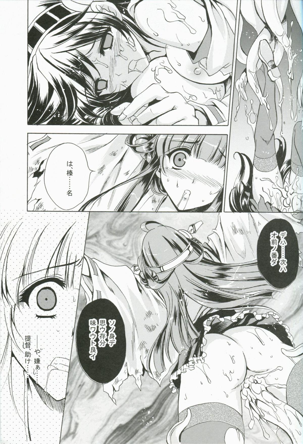 Lesbos Nukarumi no Soko de - Kantai collection Cash - Page 8