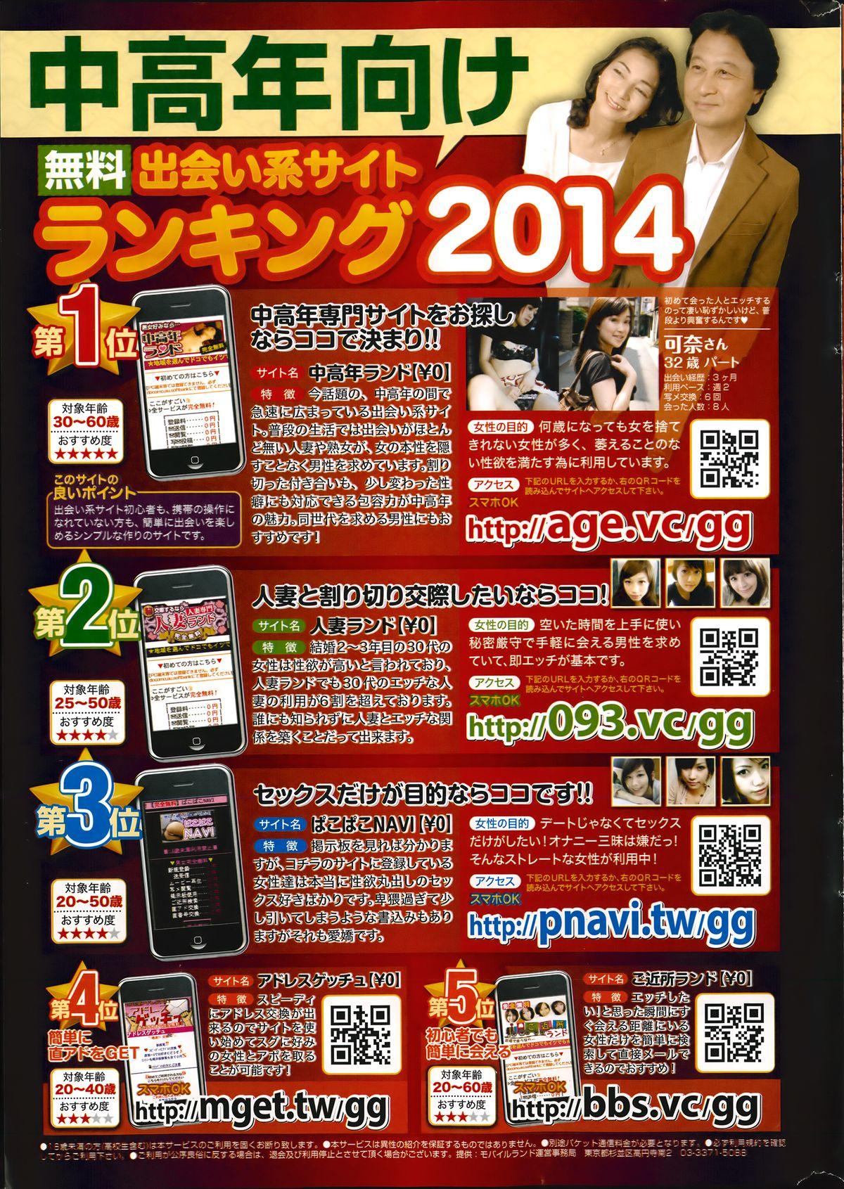 Monthly Vitaman 2014-08 263