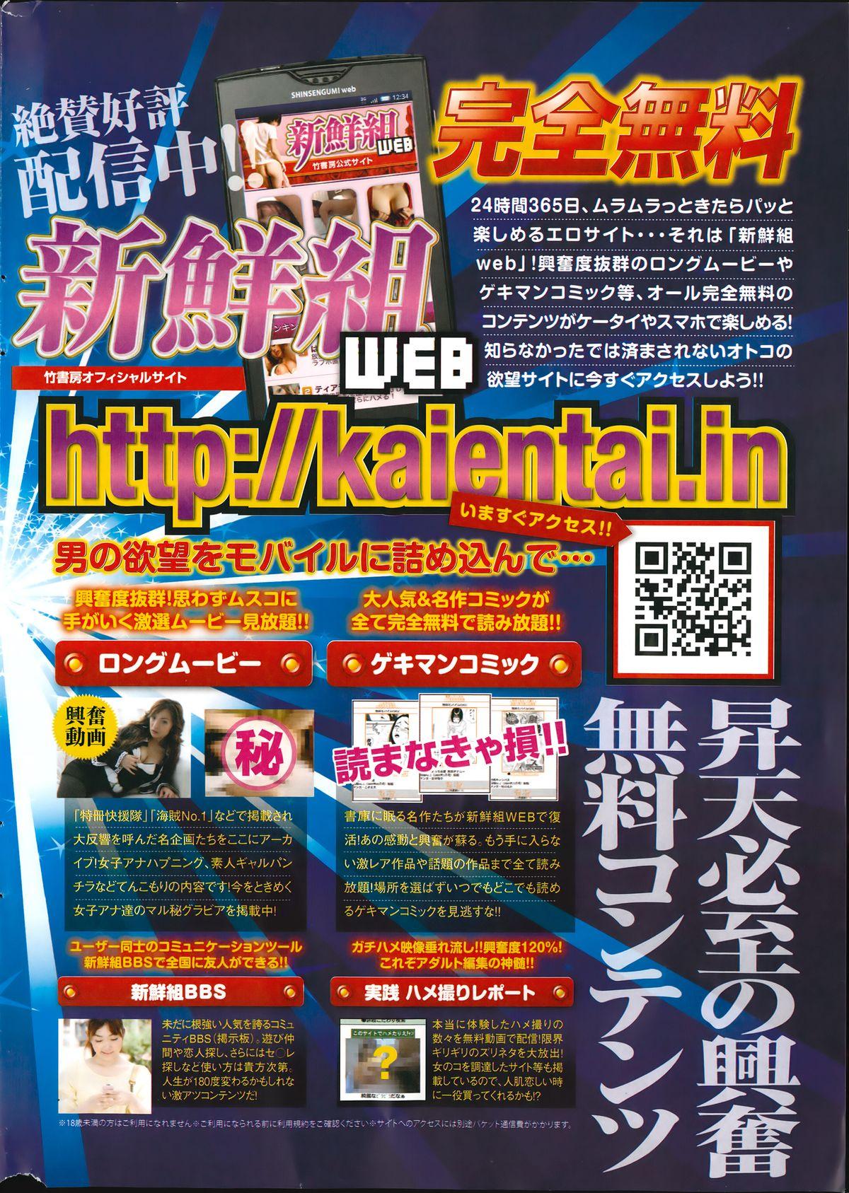 Monthly Vitaman 2014-08 263